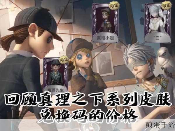 第五人格真理之下在哪里购买,热门游戏道具获取攻略