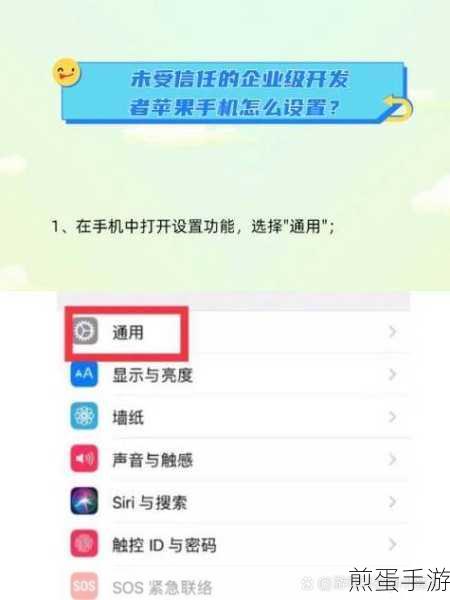苹果手机如何轻松搞定未受信任软件安装