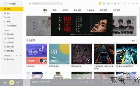 酷我音乐APP歌手写真显示全攻略