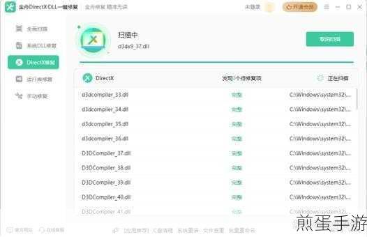 DirectX助力手游玩家，轻松查看主板型号秘籍