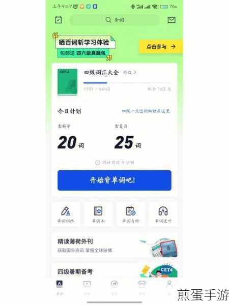 百词斩学习提醒设置全攻略,轻松打造高效学习模式