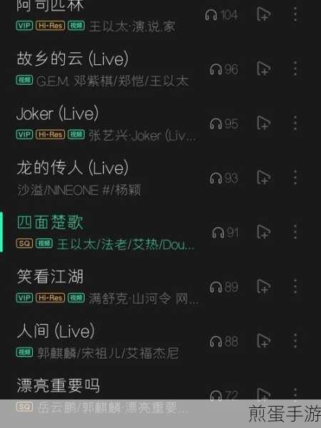 QQ音乐我喜欢歌单误删?别急,这里有妙招!