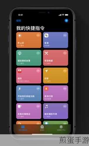 iOS13快捷指令,手游玩家的效率神器大揭秘