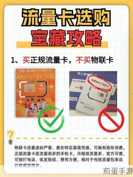 买对不买贵!2024年手游玩家必备流量卡套餐大盘点