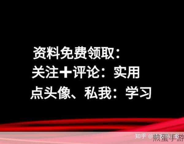知乎秘籍大公开,手游玩家如何追踪最近浏览记录