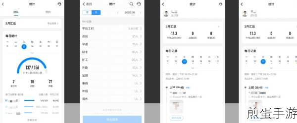 钉钉考勤数据轻松导,手游玩家也能玩转职场小技巧