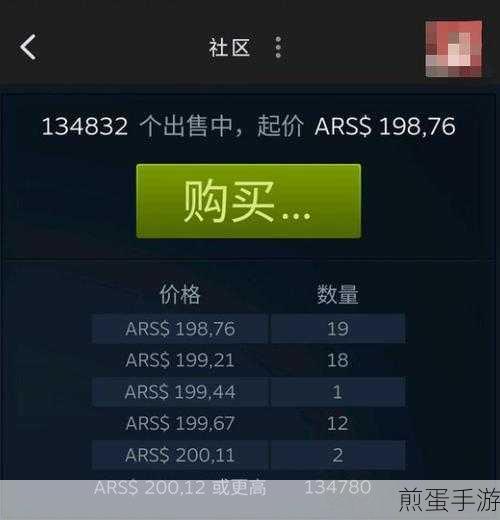 Steam账号出售,贬值背后的秘密与攻略