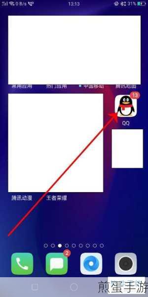 探索QQ空间直播新领域,手游玩家必知的直播开启秘籍