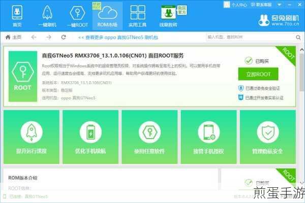 安卓手机解锁新境界,一键ROOT软件实战教程