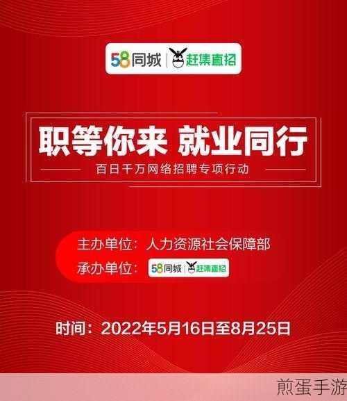 58同城招聘信息背后的秘密,中介公司为何大行其道?