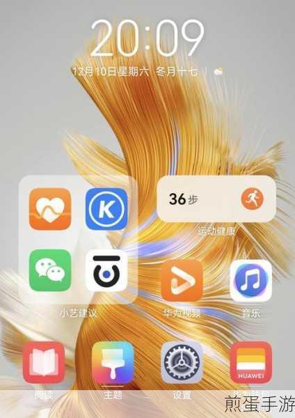 华为Mate30Pro桌面图标变色?轻松几步改回原样!
