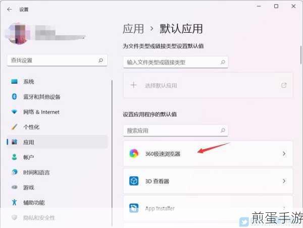 Win11默认浏览器修改秘籍,手游玩家必备技巧