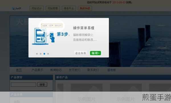 免费自助建站系统大比拼,手游玩家也能轻松上手