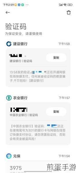 建行手机银行关闭短信通知全攻略,手游玩家必看!