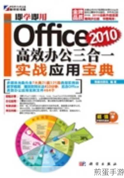 Office2010激活码,解锁高效办公新体验
