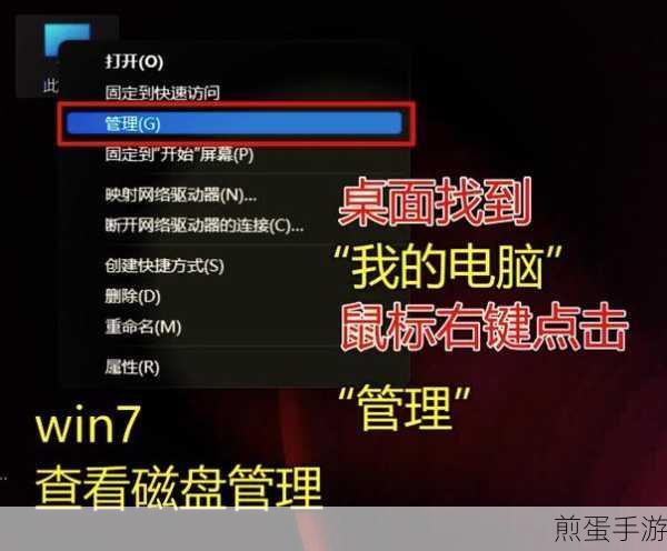 Win7笔记本用户必备，高效查找磁盘大文件秘籍
