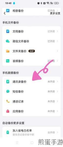 苹果手机向安卓手机传输文件全攻略
