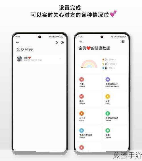 小米手环睡眠监测开启指南,手游玩家的健康小助手