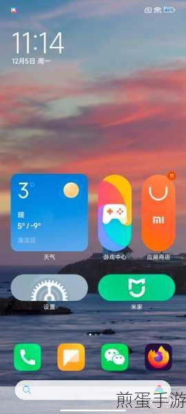 MIUI14新体验,任务栏卡片式切换让手游操作更流畅