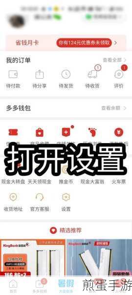 拼多多拼小圈关闭后,你的购物隐私还安全吗?