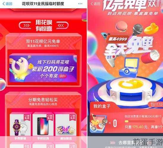双十一狂欢,手游玩家如何提升支付宝临时额度?