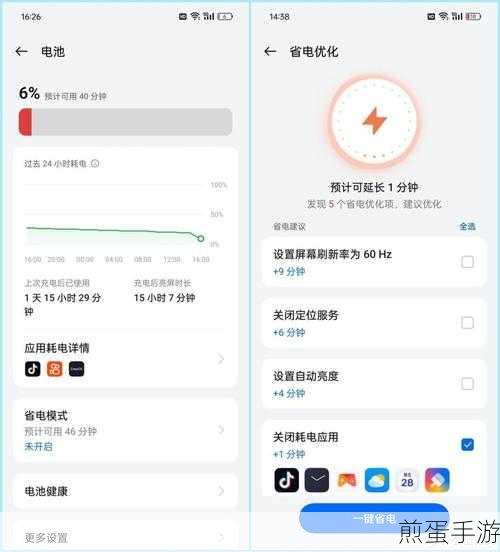 OPPO手机电量显示全攻略,手游玩家必备技巧