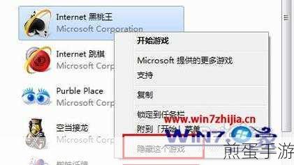 Windows7错误恢复全攻略，手游玩家必备技能