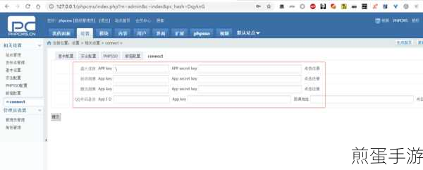 PHPCMSV9后台界面改造攻略,打造个性化手游管理后台