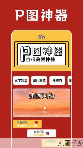 图形编辑器革新,手游创作也能轻松复制粘贴图形