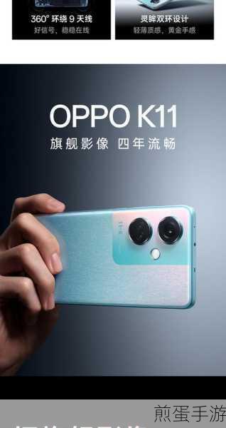 OPPO R11双摄变焦，手游玩家们的拍照神器