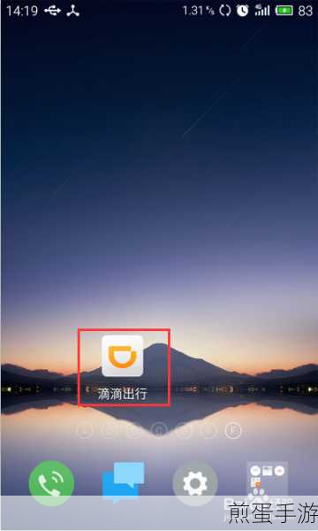 滴滴车票，解锁城市出行新方式，手游玩家出行必备