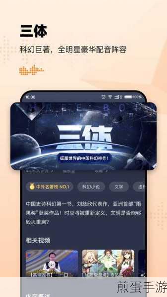 懒人听书APP,WLAN连接下自动下载新章节,手游玩家必备神器