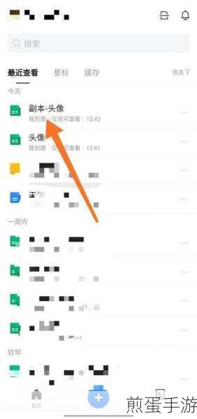 腾讯文档表格文本复制粘贴全攻略,手游玩家必备技能