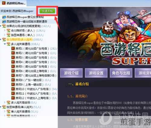 QQ游戏大厅，轻松掌握好友设置更改技巧