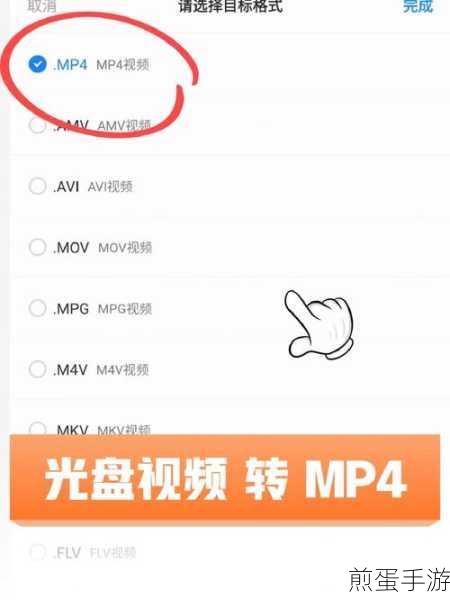 视频格式轻松转,格式工厂助你畅游MP4世界