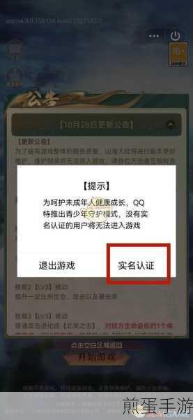 QQ实名认证查看全攻略,手游玩家必备技能