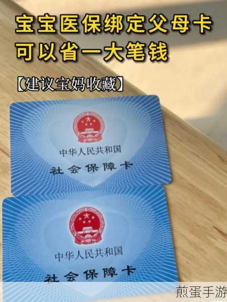 武汉医保绑定家人全攻略，手游玩家也能轻松搞定！