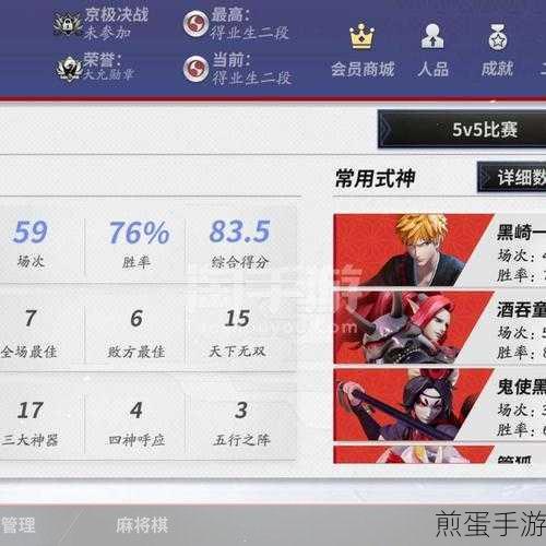 决战平安京黑崎一护获取方法分享,热门游戏角色获取秘籍
