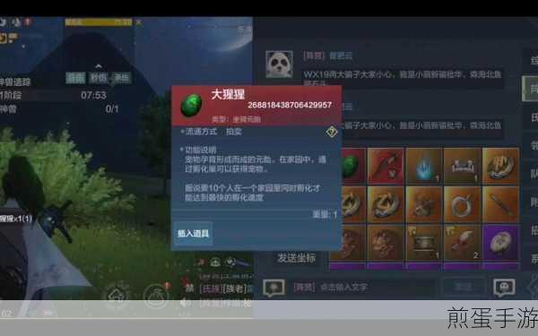 妄想山海神草攻略分享,探秘神草的获取与养成技巧,成为山海王者