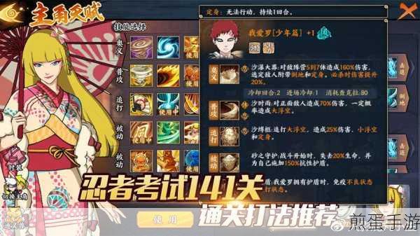 火影忍者ol忍者考试100层怎么通关,掌握这些技巧轻松过