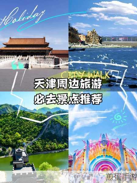 去哪儿旅行绑定微信,安全出行新体验