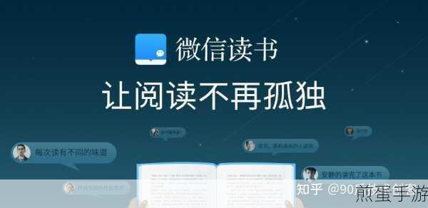微信读书授权同步公众号,打造个性化阅读新体验