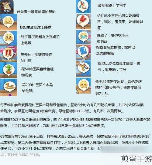 梦幻西游手游养孩子三大高成本深度解析,养娃成本大揭秘,你准备好了吗