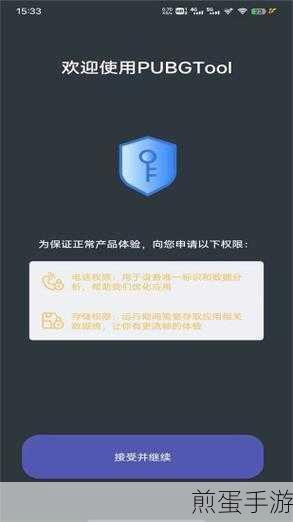 应用宝通知,手游玩家的贴心小助手