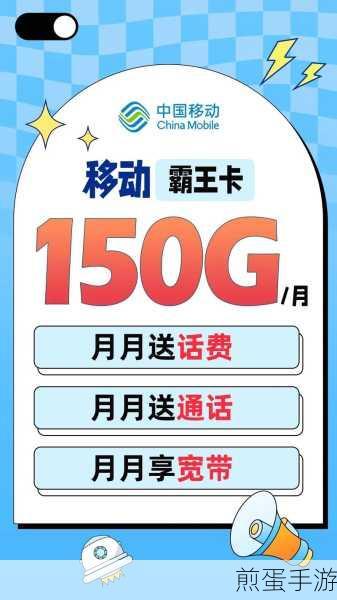 中国移动零月租卡,手游玩家的新选择?