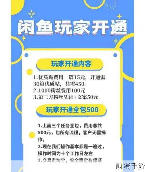 闲鱼消息发送失败?手游玩家必备解决攻略