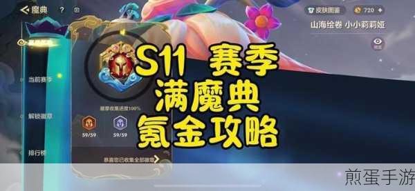 金铲铲之战金铲铲之战S7魔典全三星需要多少徽章盒,爆火游戏背后的秘密