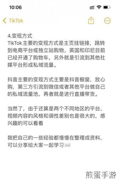 TikTok与抖音,双生平台的异同探索