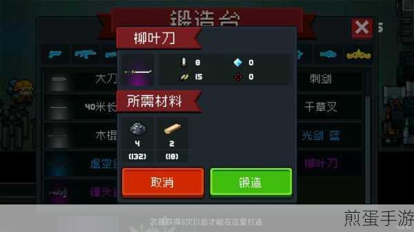 元气骑士武士刀第三段怎么触发,热门攻略秘籍
