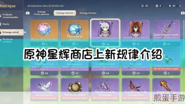 原神熄星精粹商店先换什么好,热度拉满的兑换指南